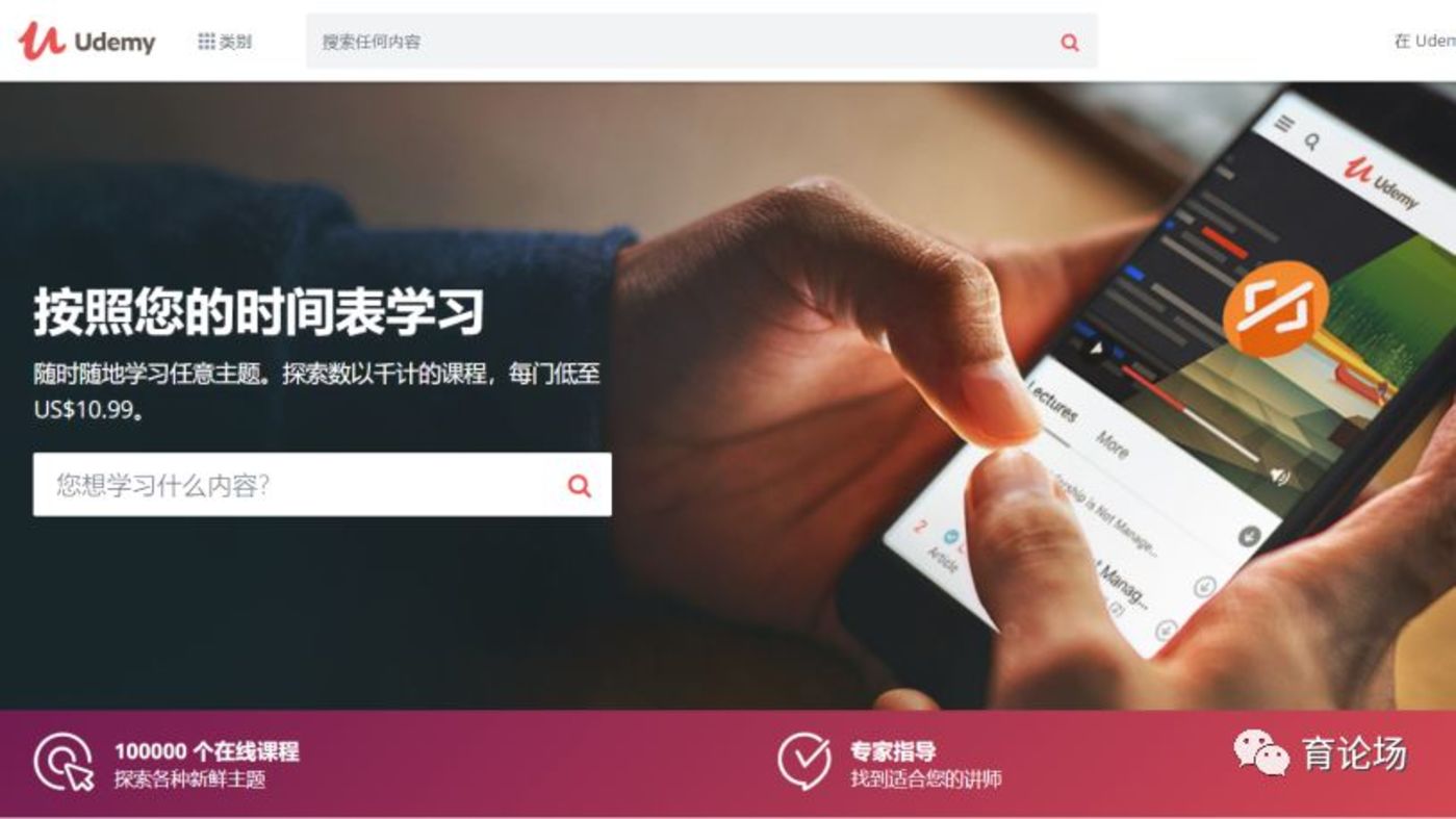 在上网课这件事上，日韩在线教育也“风月同天”        