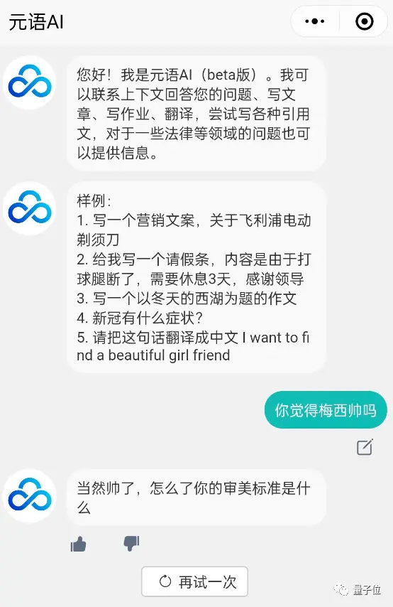 GPT-3核心成员出走打造ChatGPT最强竞品 12项任务8项更强 最新估值50亿美元