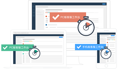 多平台客服